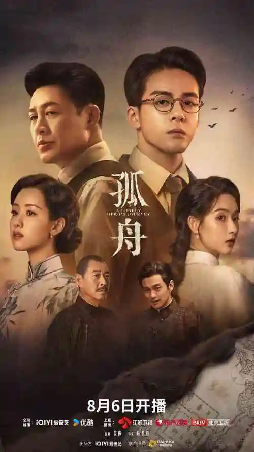 王冠之争 英剧 2026
