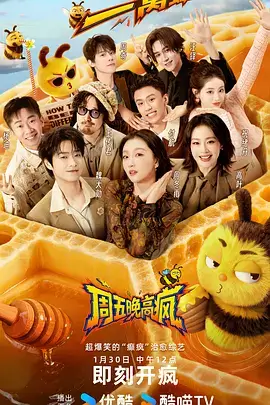 K-pop 全球盛典 综艺2026
